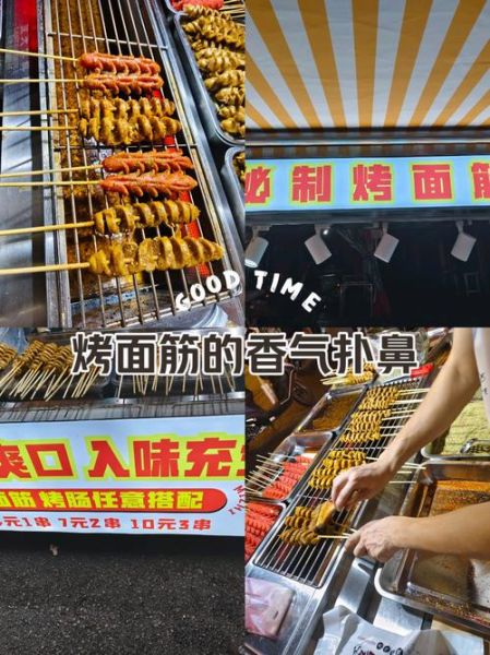 烤面筋怎么做_烤面筋配料有哪些