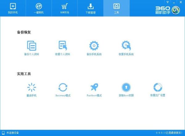 360手机助手电脑版怎么安装_360手机助手电脑版有哪些功能