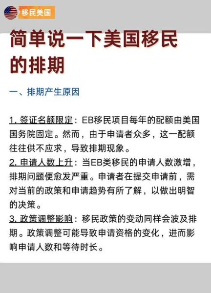 美国结婚移民要多久_美国结婚移民流程时间