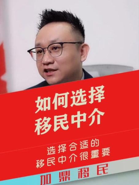 大连移民中介公司哪家好_移民加拿大流程多久