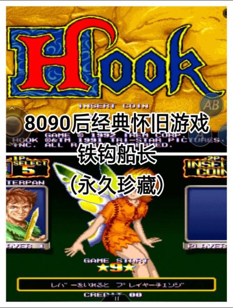 铁钩船长手机版下载_怎么安装不闪退