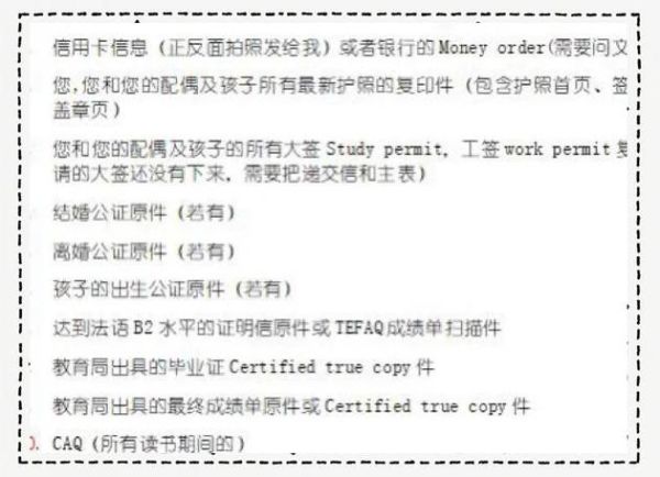 魁北克移民论坛_如何快速拿到CSQ