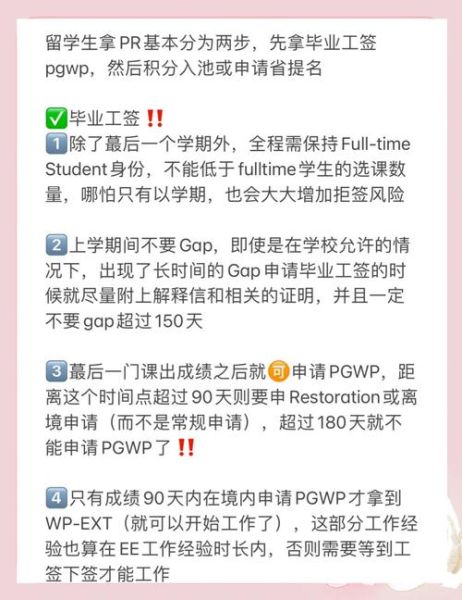 加拿大魁北克留学移民条件_毕业后如何拿PR