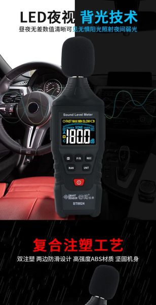手机分贝测试仪哪个好_分贝测试软件准吗