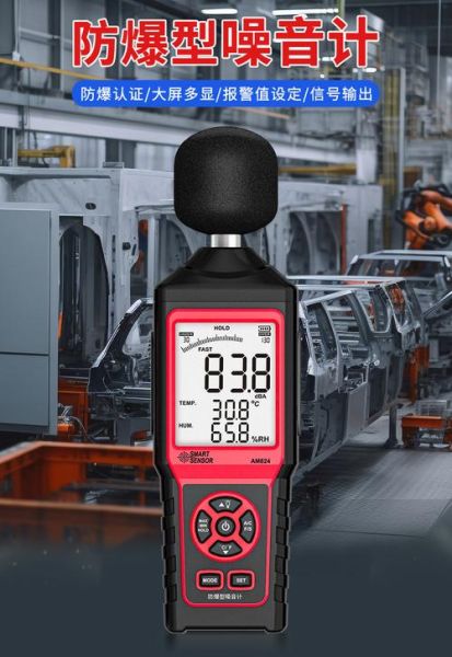 手机分贝测试仪哪个好_分贝测试软件准吗