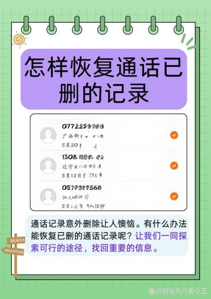 如何免费恢复手机联系人_误删通讯录还能找回吗