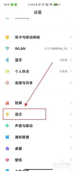 苹果手机横屏怎么关闭_如何锁定竖屏