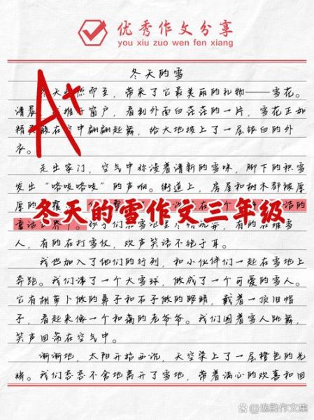 雪天怎么描写_雪天写作技巧