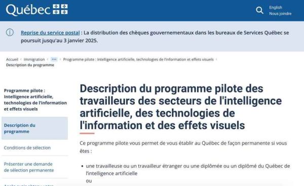 蒙特利尔移民政策_如何申请魁省技术移民