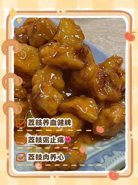 荔枝肉怎么做_荔枝肉正宗做法步骤