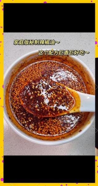 辣椒油怎么做_辣椒油的做法步骤