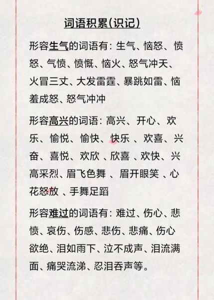 鼓掌的词语有哪些_如何用得恰到好处