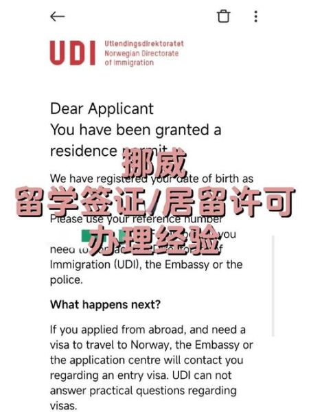 结婚移民挪威条件_如何申请挪威结婚移民