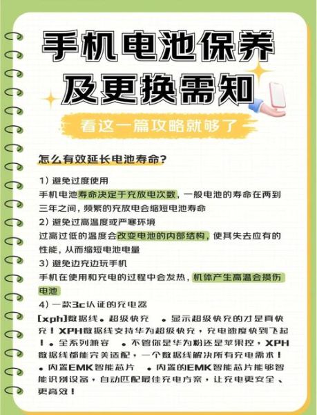 手机电池寿命多久_怎么延长手机电池寿命