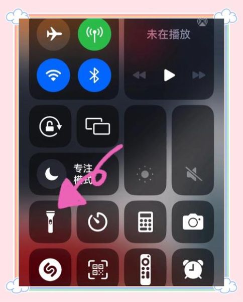 苹果手机手电筒怎么打开_苹果手机手电筒亮度怎么调