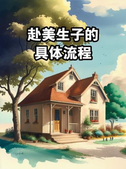 生子移民_如何合法赴美产子