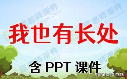 同学的长处有哪些_如何发现并发挥同学的长处
