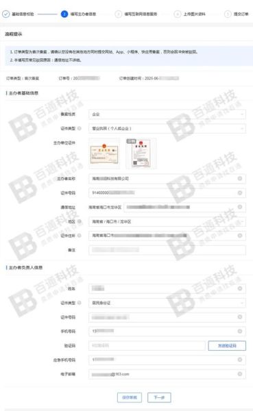 如何注册域名_域名注册流程是什么