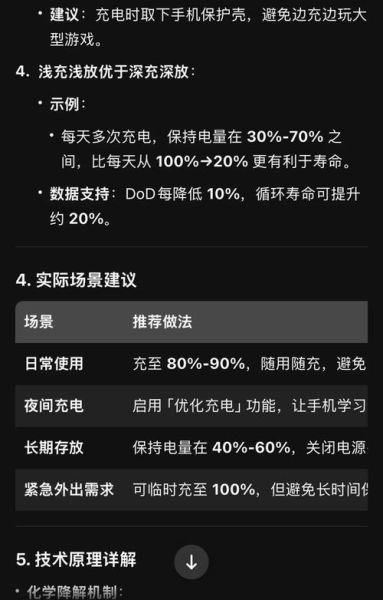 手机电池怎么保养_手机电池寿命延长方法