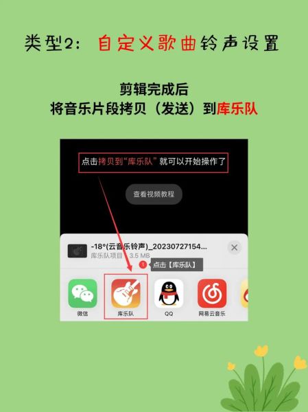 苹果手机怎么设置铃声_苹果手机铃声设置教程