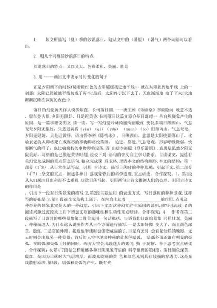 大漠的词语有哪些_大漠的词语怎么写