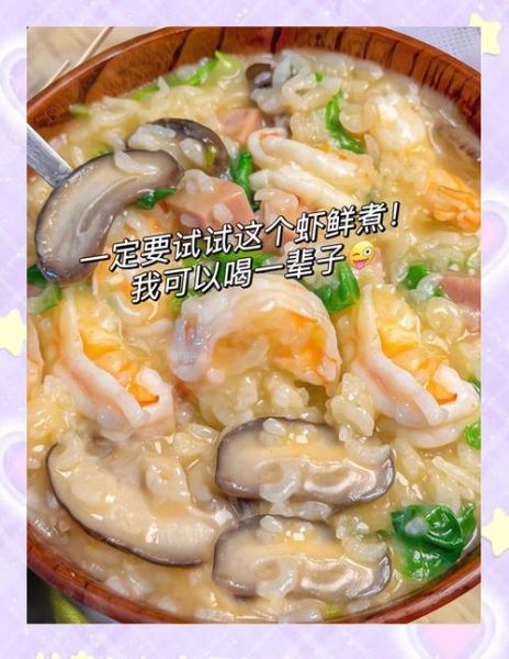 虾汤怎么做_虾汤的做法步骤