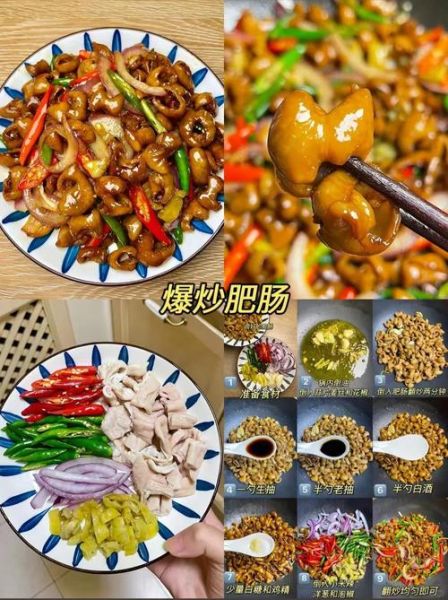 爆炒肥肠怎么清洗_爆炒肥肠家常做法