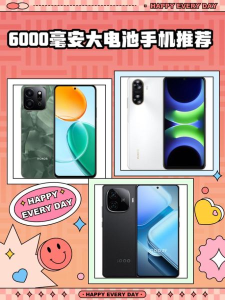 大电池手机有哪些_大电池手机续航多久