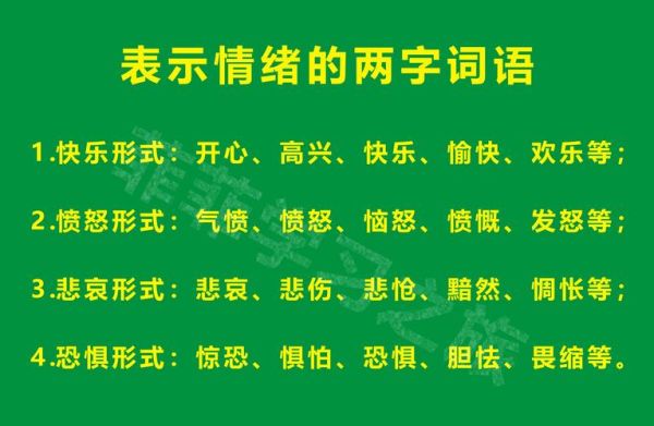 心情ABB词语有哪些_如何用ABB词语表达情绪