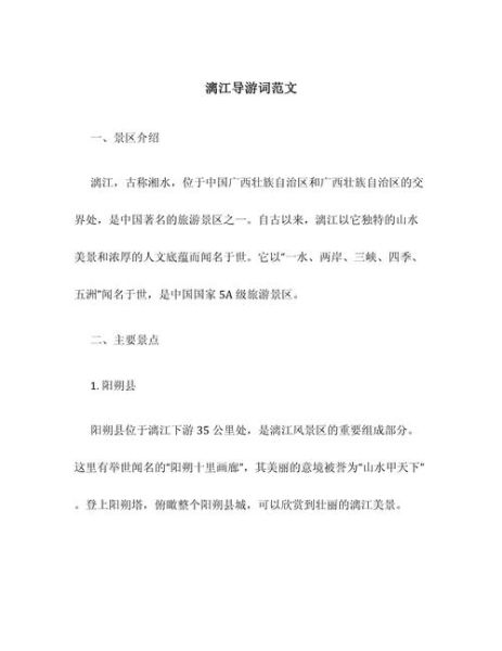 漓江最美词语有哪些_如何用诗意描写漓江