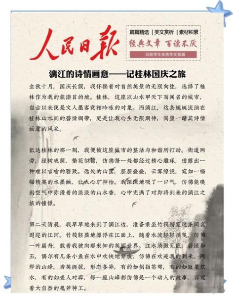 漓江最美词语有哪些_如何用诗意描写漓江