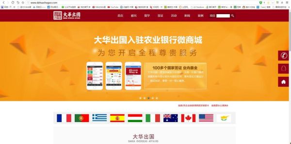 重庆移民公司哪家好_移民流程怎么走