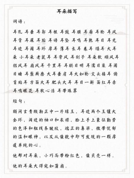 金闪闪词语有哪些_金闪闪词语怎么写