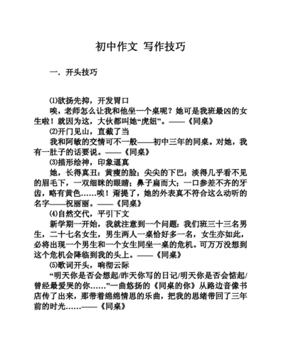 恋恋写作技巧_恋恋写作怎么提高