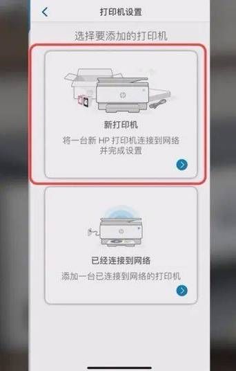 惠普打印机怎么连接手机_手机找不到惠普打印机怎么办