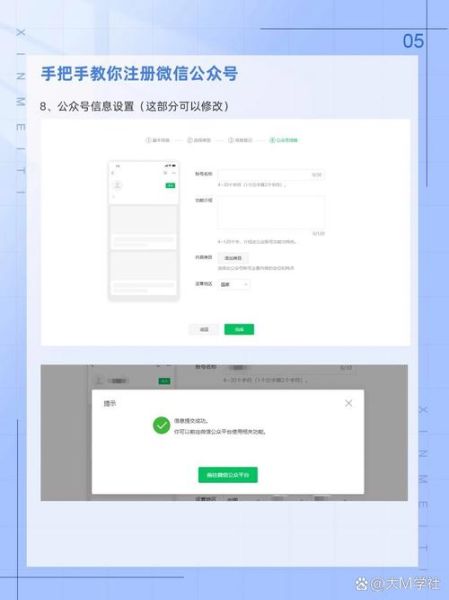 如何注册微信公众号_微信公众号注册流程