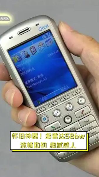 多普达手机值得买吗_多普达手机还能用吗