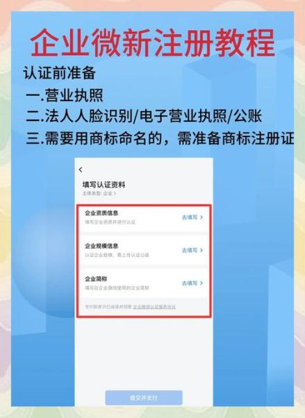如何注册微信公众号_微信公众号注册流程