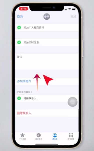 苹果手机怎么一键删除通讯录_iPhone通讯录清空方法