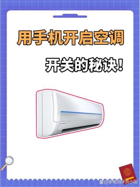 华为手机怎么开空调_华为手机开空调步骤