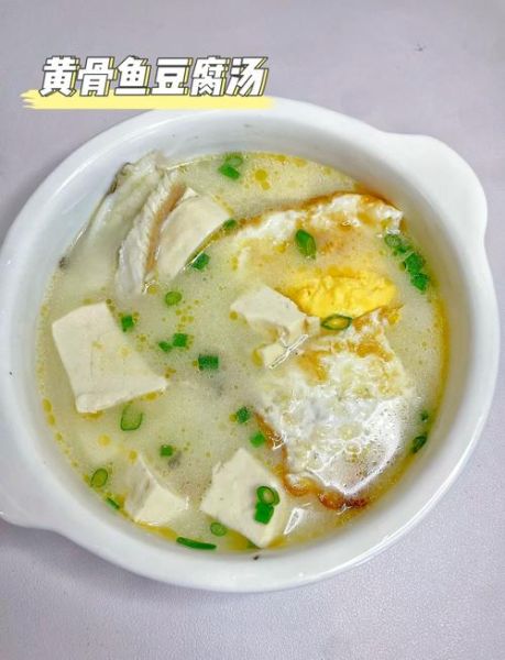 黄骨鱼豆腐汤怎么做_黄骨鱼豆腐汤的家常做法