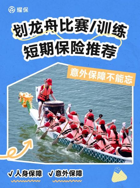 热爱龙舟_如何从零开始训练