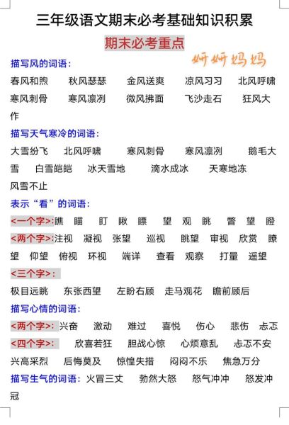 描写风和煦的词语有哪些_怎么用