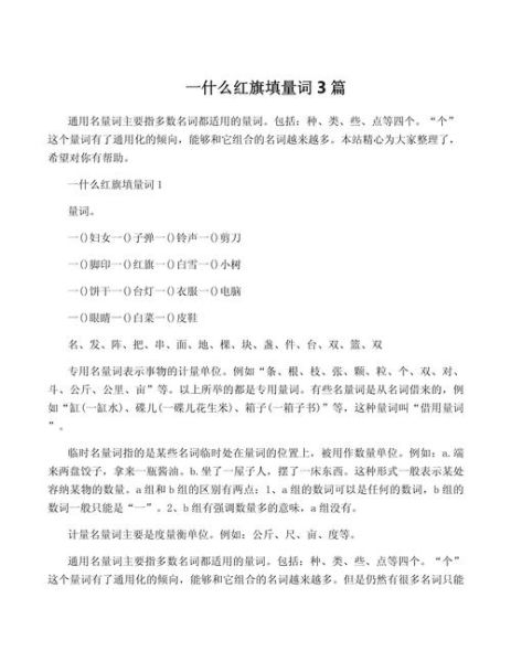 红旗是词语吗_红旗一词怎么用