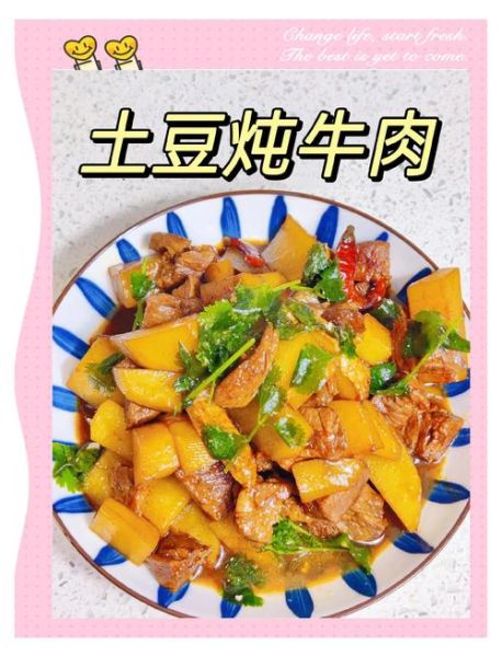 熟牛肉炖土豆怎么做_牛肉软烂土豆入味技巧