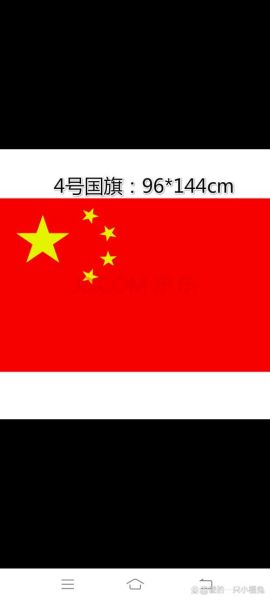 红旗是词语吗_红旗一词怎么用