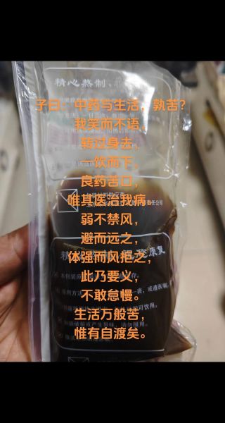 形容味道苦的词语有哪些_为什么中药这么苦