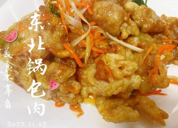 老式锅包肉怎么做_正宗东北锅包肉做法