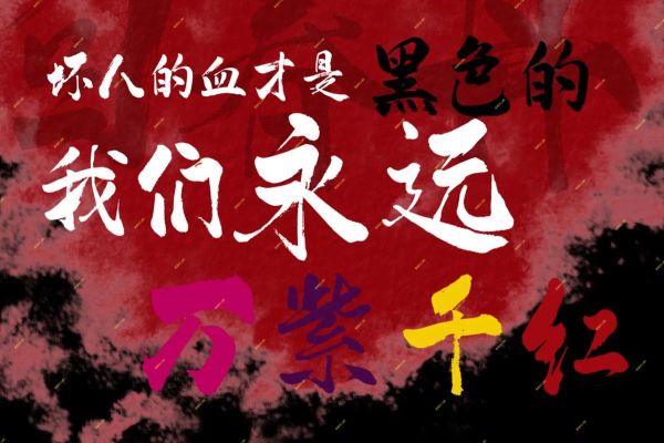 红如血的含义_红如血的象征意义