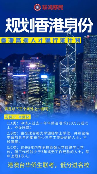 联鸿移民靠谱吗_联鸿移民成功率怎么样